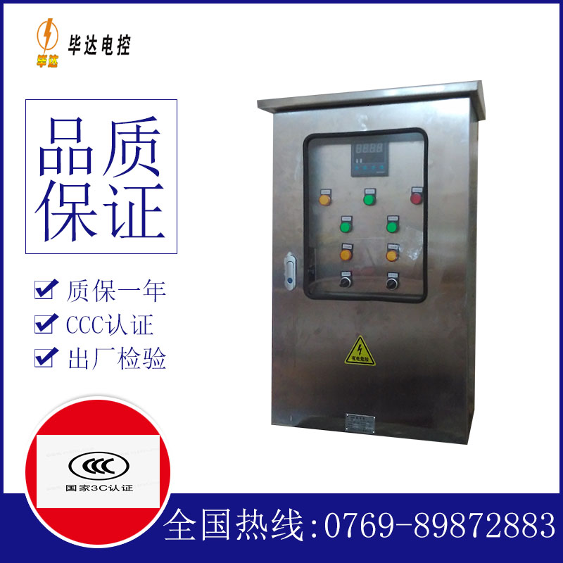 隆子控制箱