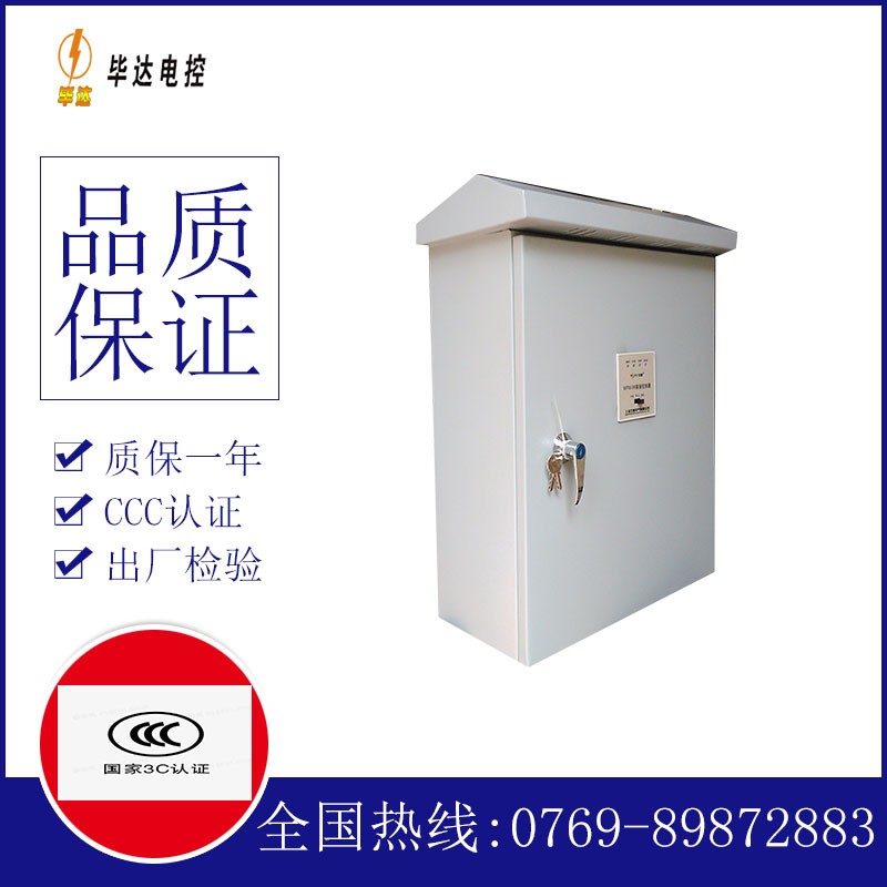 隆子排污泵控制箱