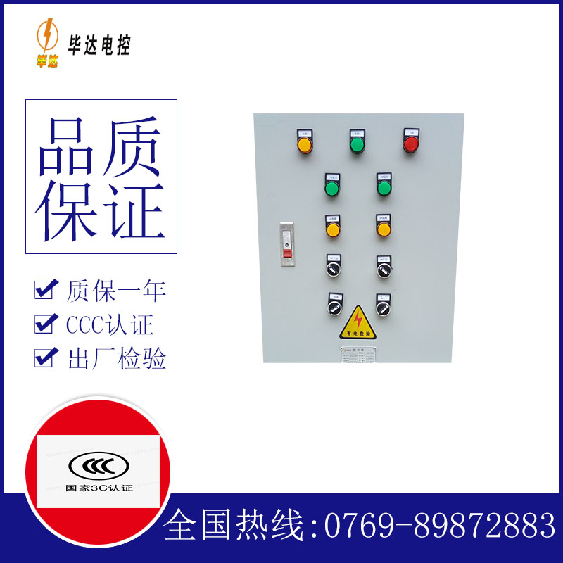 隆子水泵控制箱